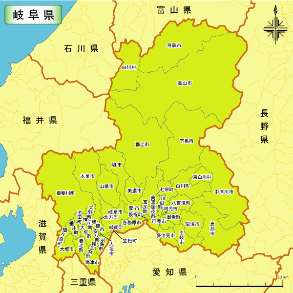 岐阜県