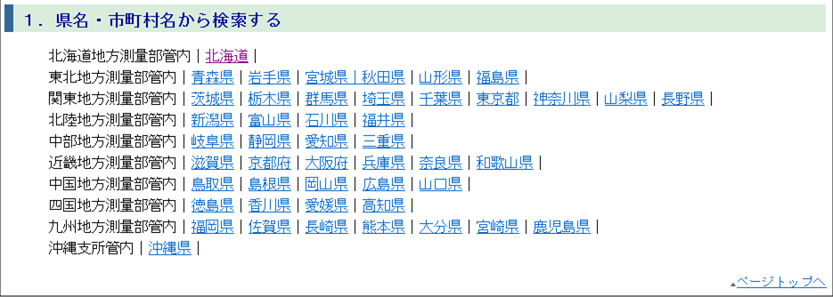 境界座標の取得方法 国土地理院