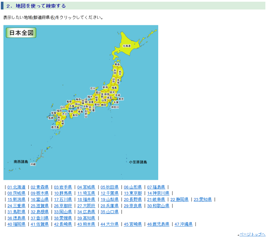 境界座標の取得方法 国土地理院